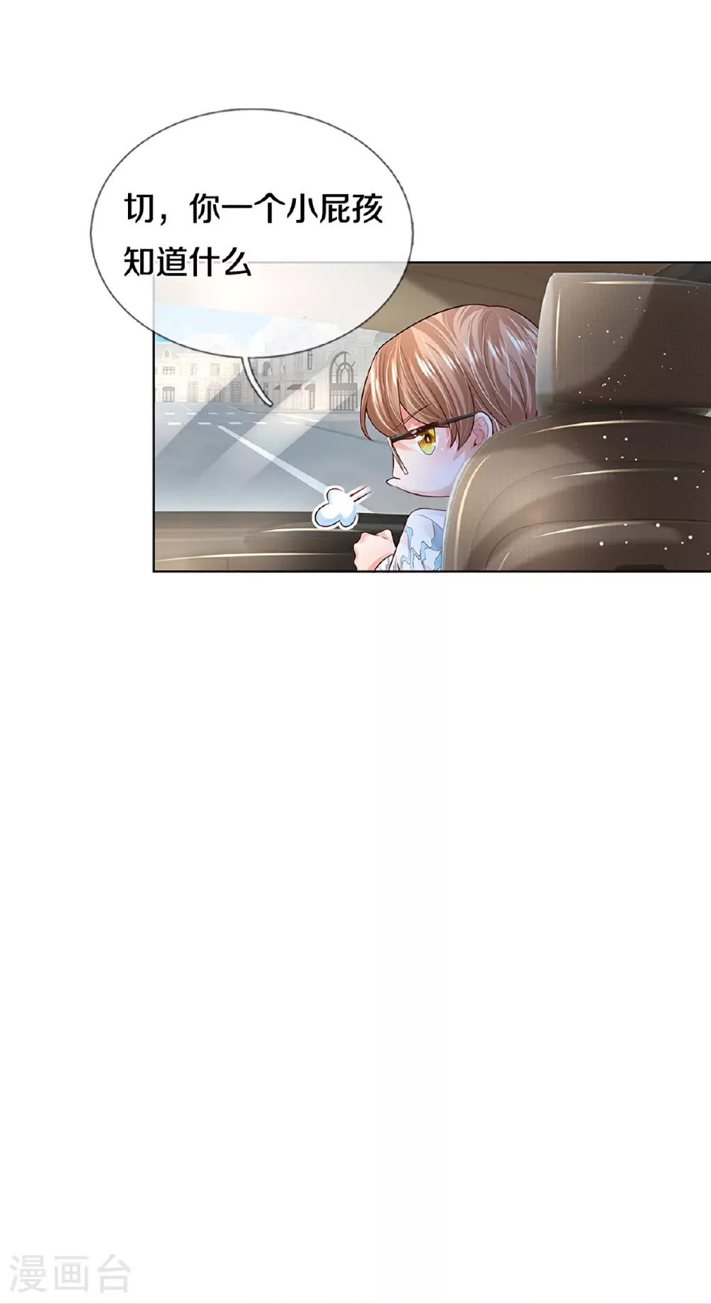 第429话 孰好孰坏 第10页