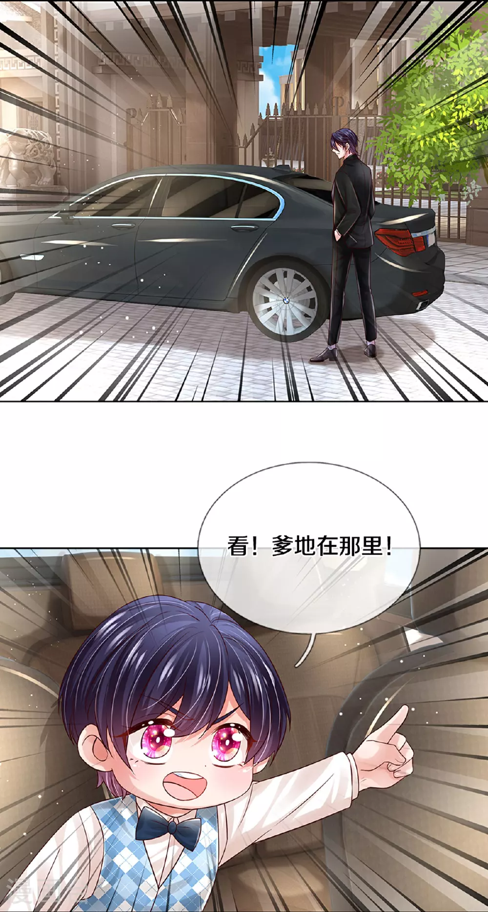 第429话 孰好孰坏 第14页