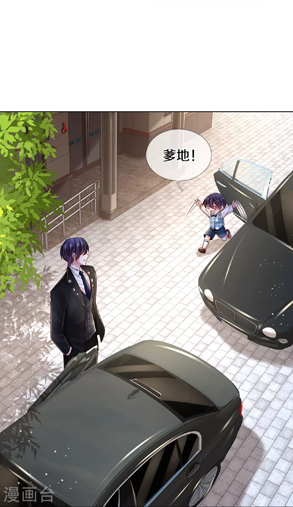 第429话 孰好孰坏 第16页