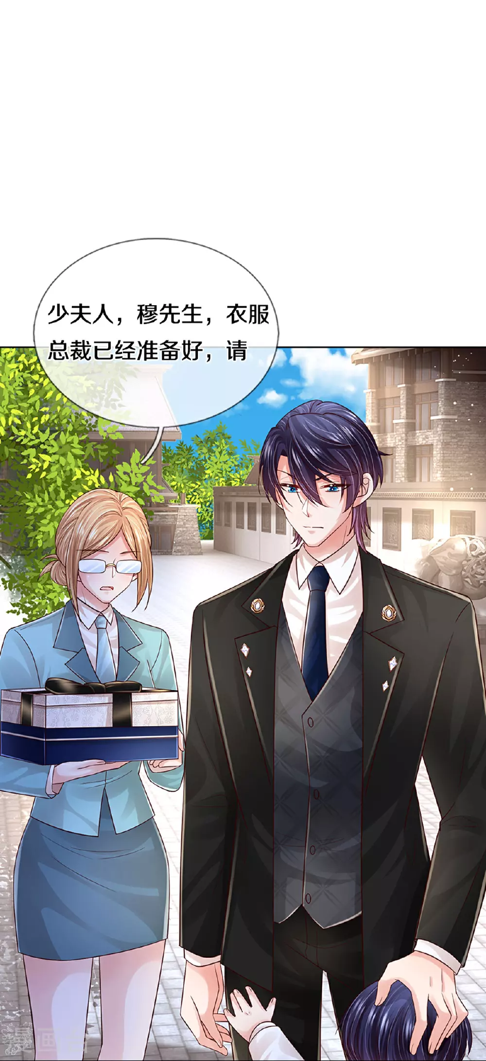 第429话 孰好孰坏 第18页