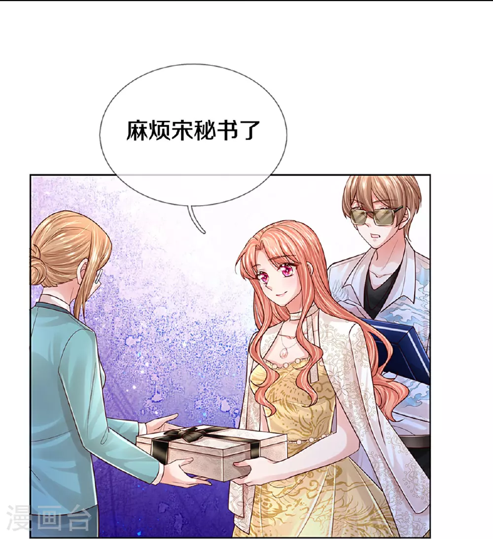 第429话 孰好孰坏 第19页