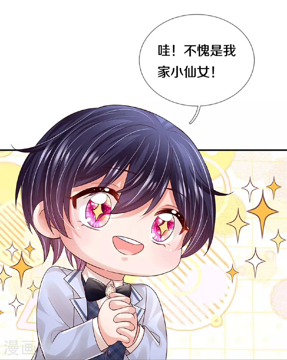 第429话 孰好孰坏 第26页