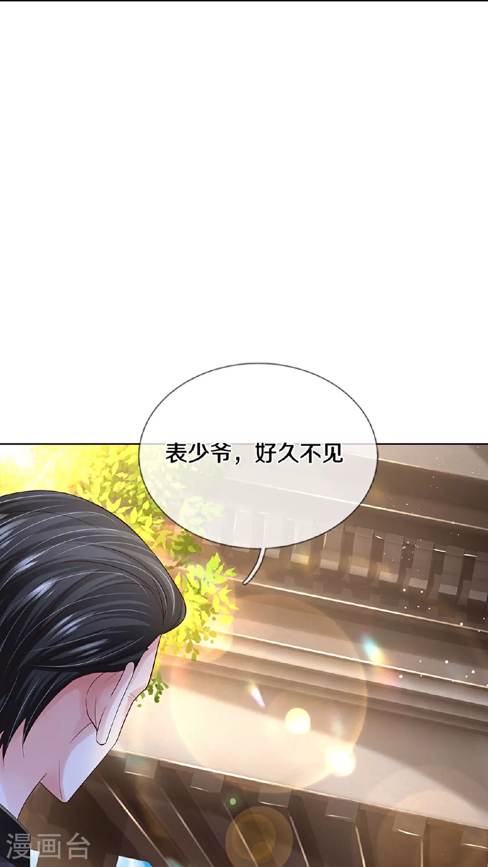 第429话 孰好孰坏 第30页