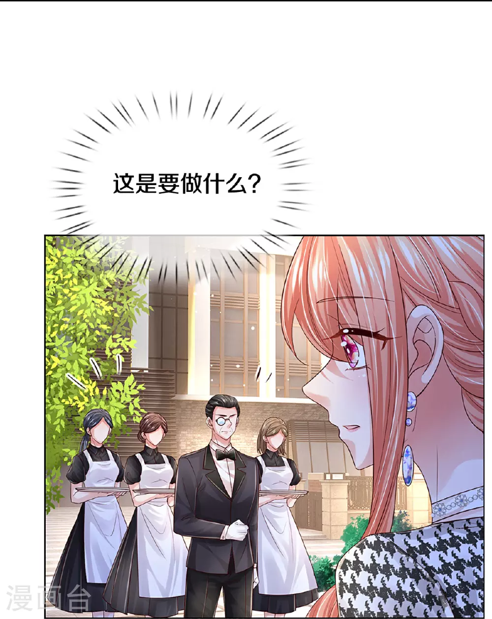 第429话 孰好孰坏 第32页