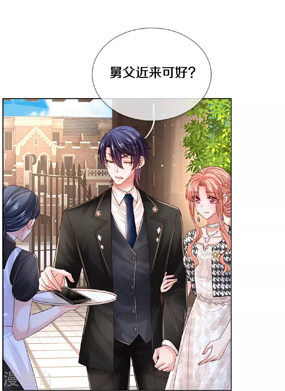 第429话 孰好孰坏 第33页