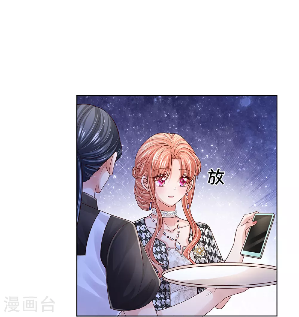 第429话 孰好孰坏 第34页
