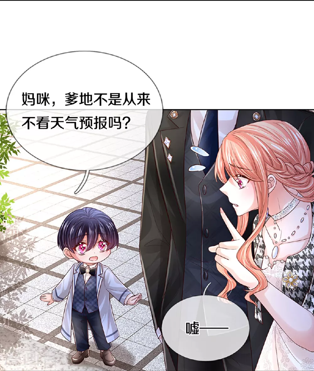 第429话 孰好孰坏 第37页