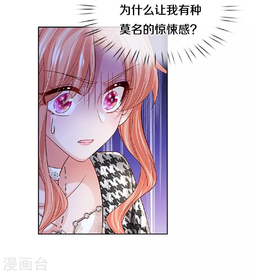 第429话 孰好孰坏 第40页