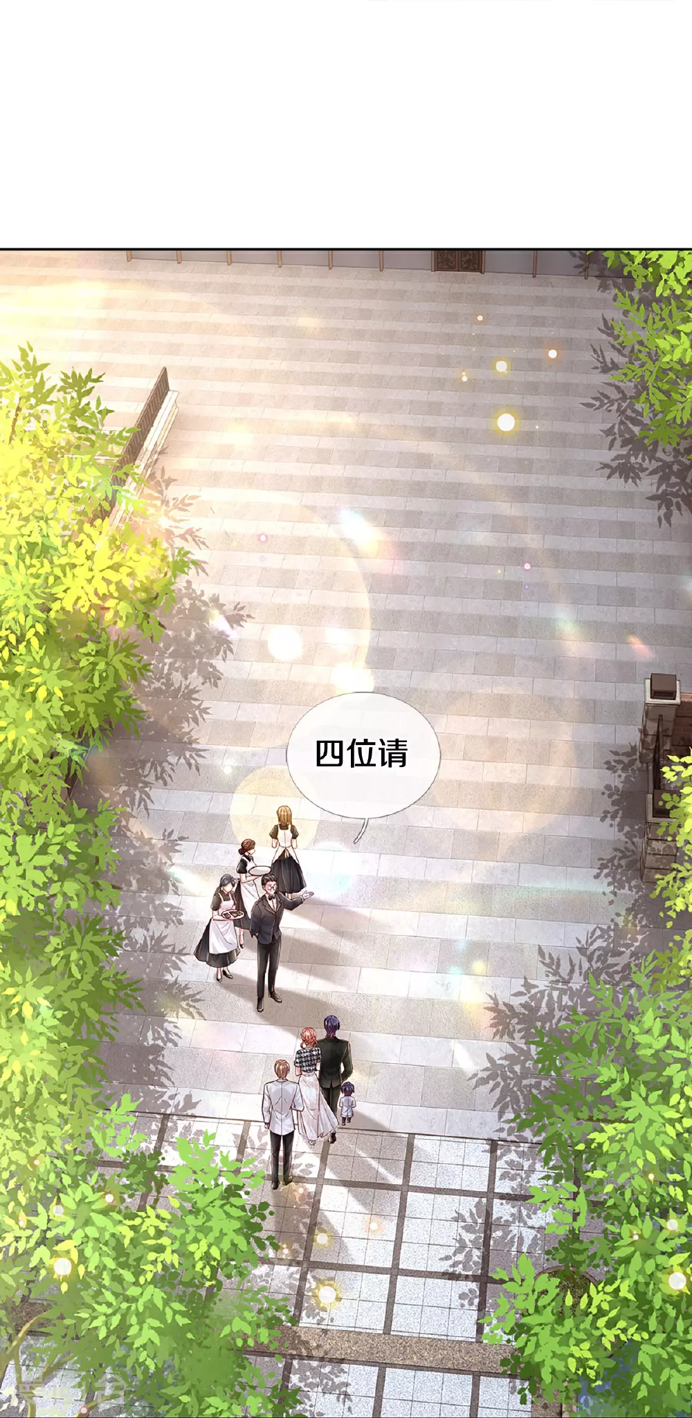 第430话 慈善家冯麦城 第6页