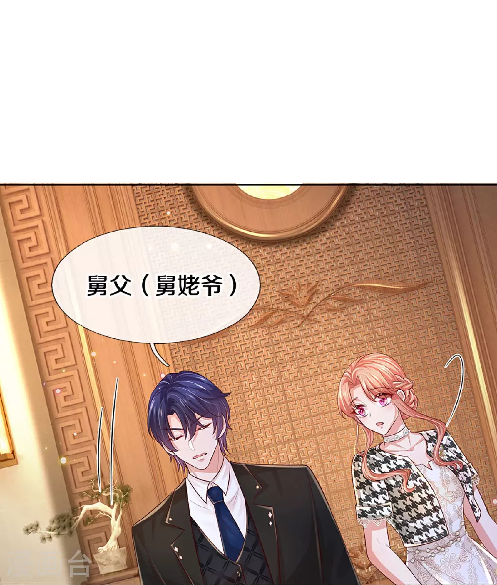 第430话 慈善家冯麦城 第24页