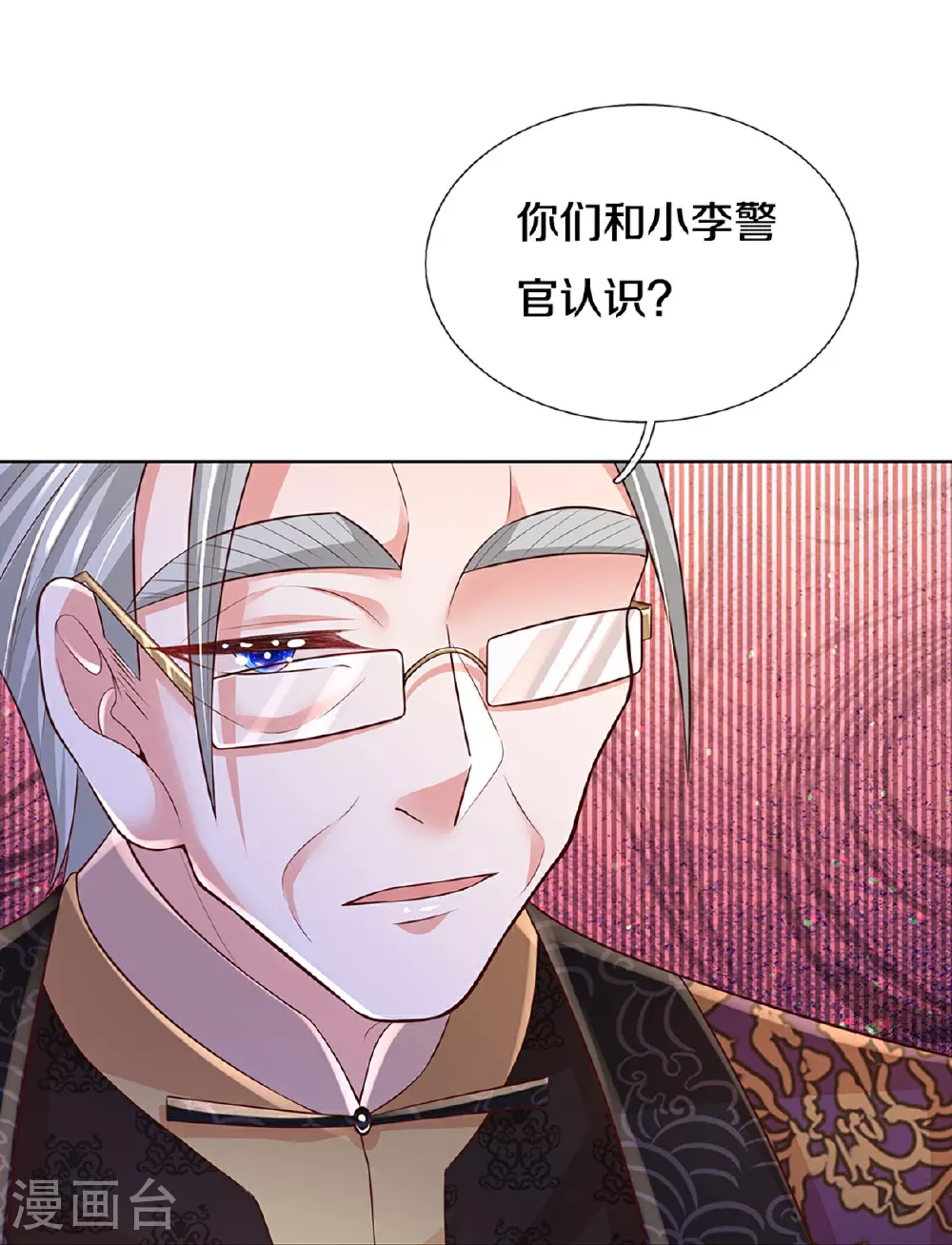第430话 慈善家冯麦城 第30页