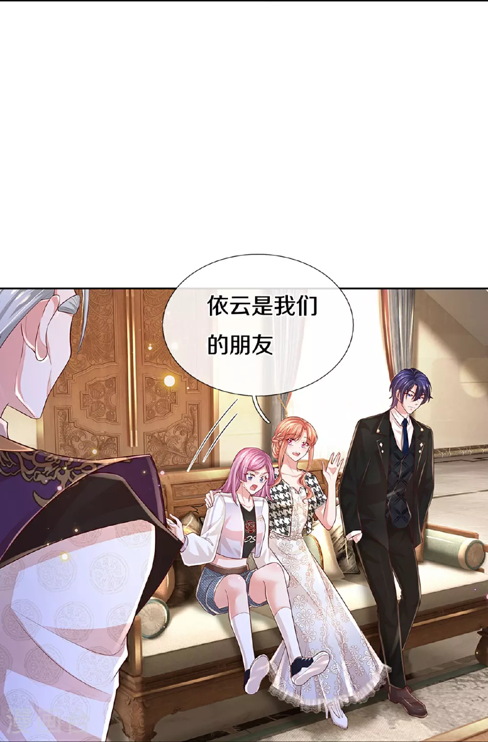 第430话 慈善家冯麦城 第31页