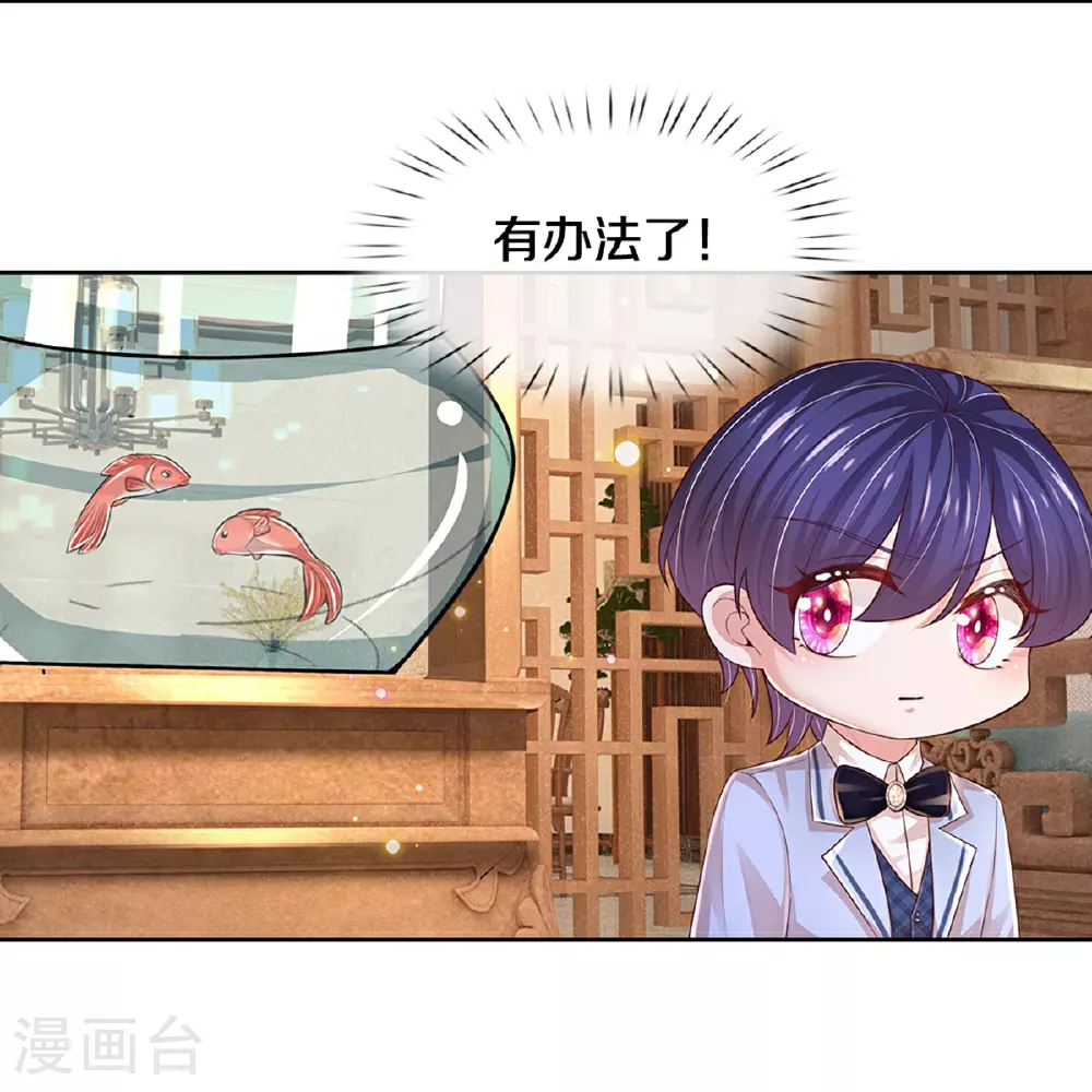 第430话 慈善家冯麦城 第33页