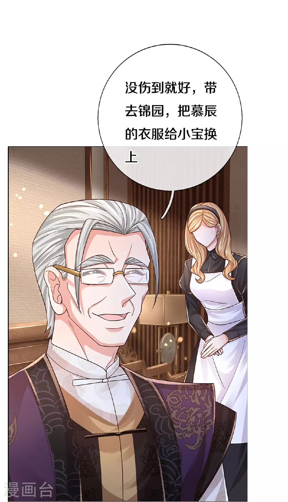 第431话 这是在监视！ 第7页