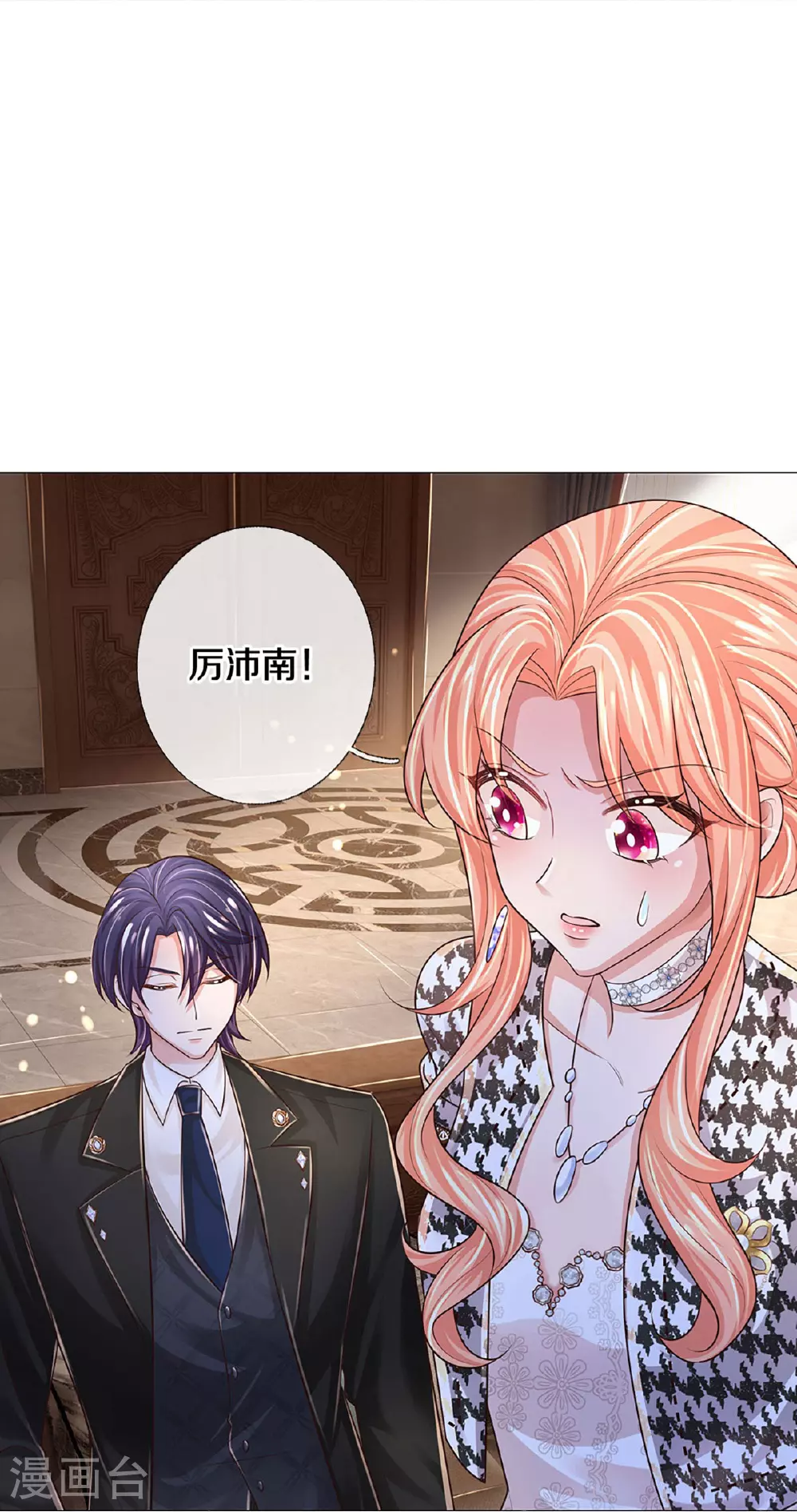 第431话 这是在监视！ 第10页