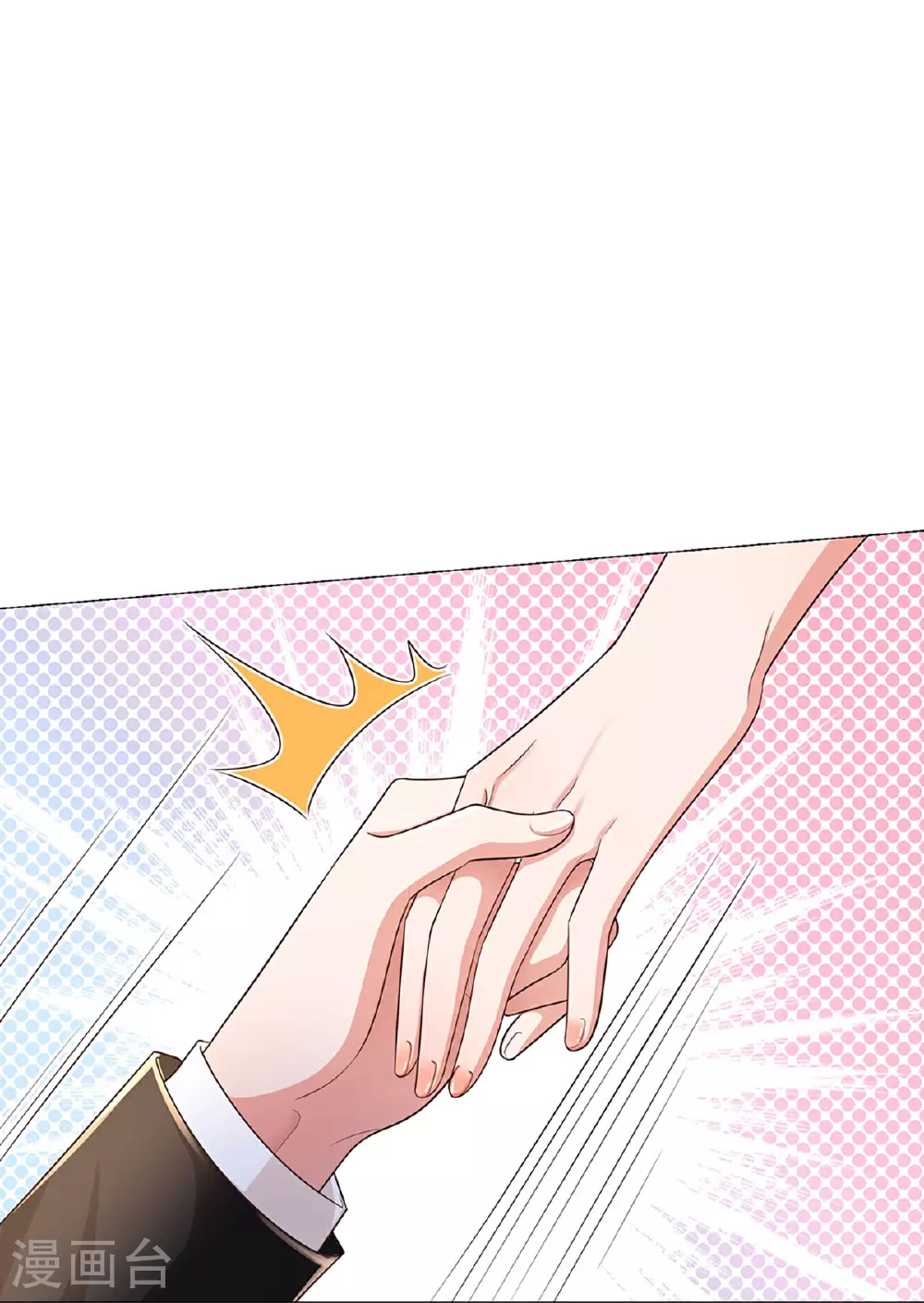 第431话 这是在监视！ 第11页