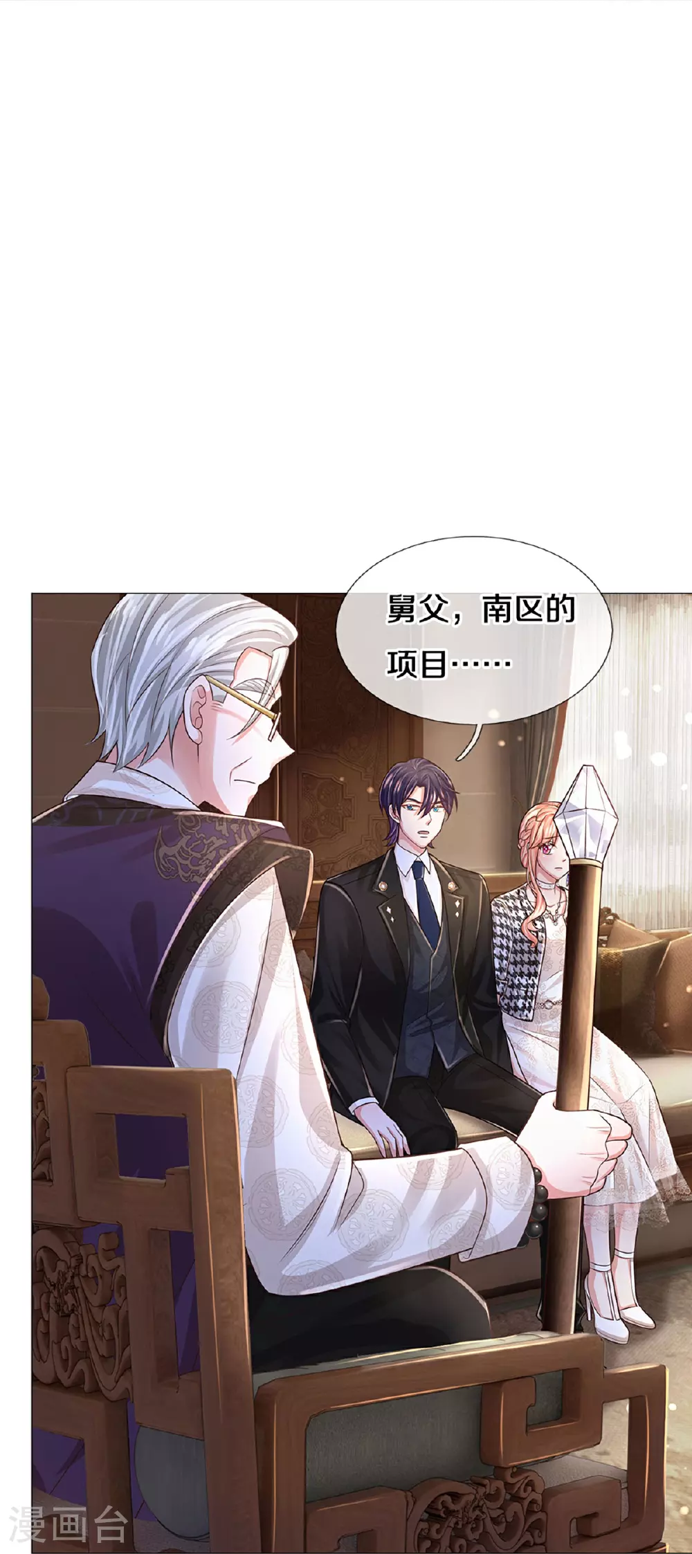 第431话 这是在监视！ 第13页
