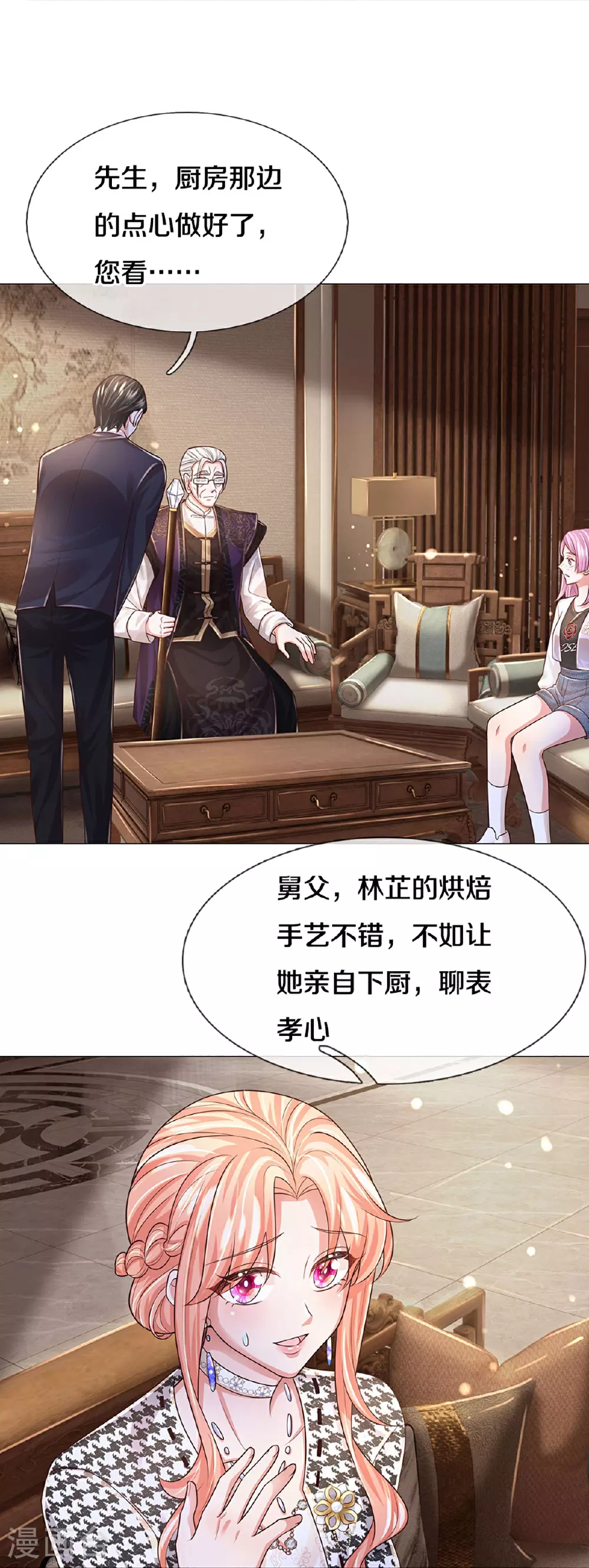 第431话 这是在监视！ 第14页
