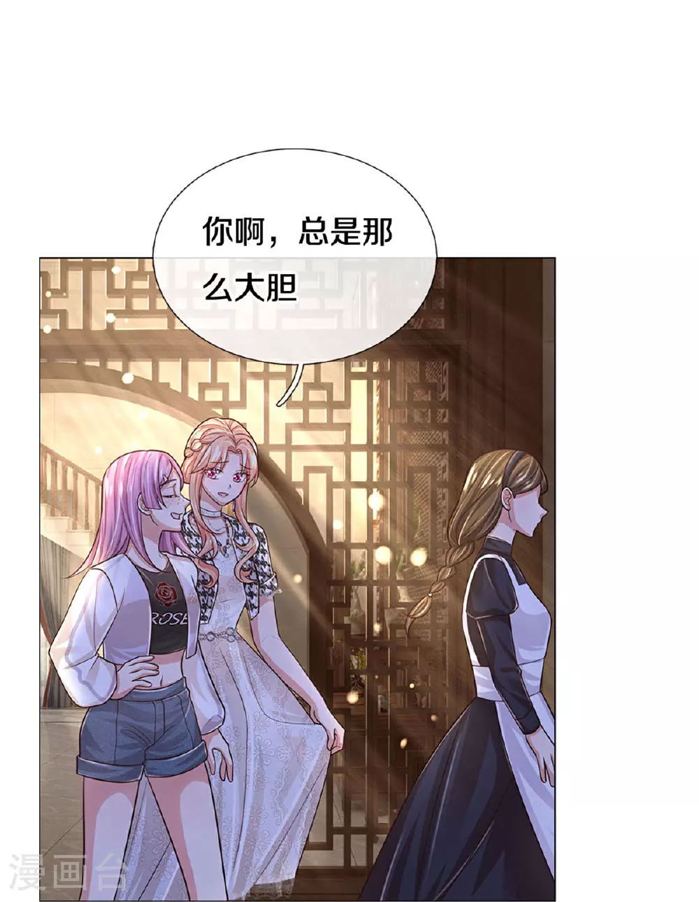 第431话 这是在监视！ 第19页