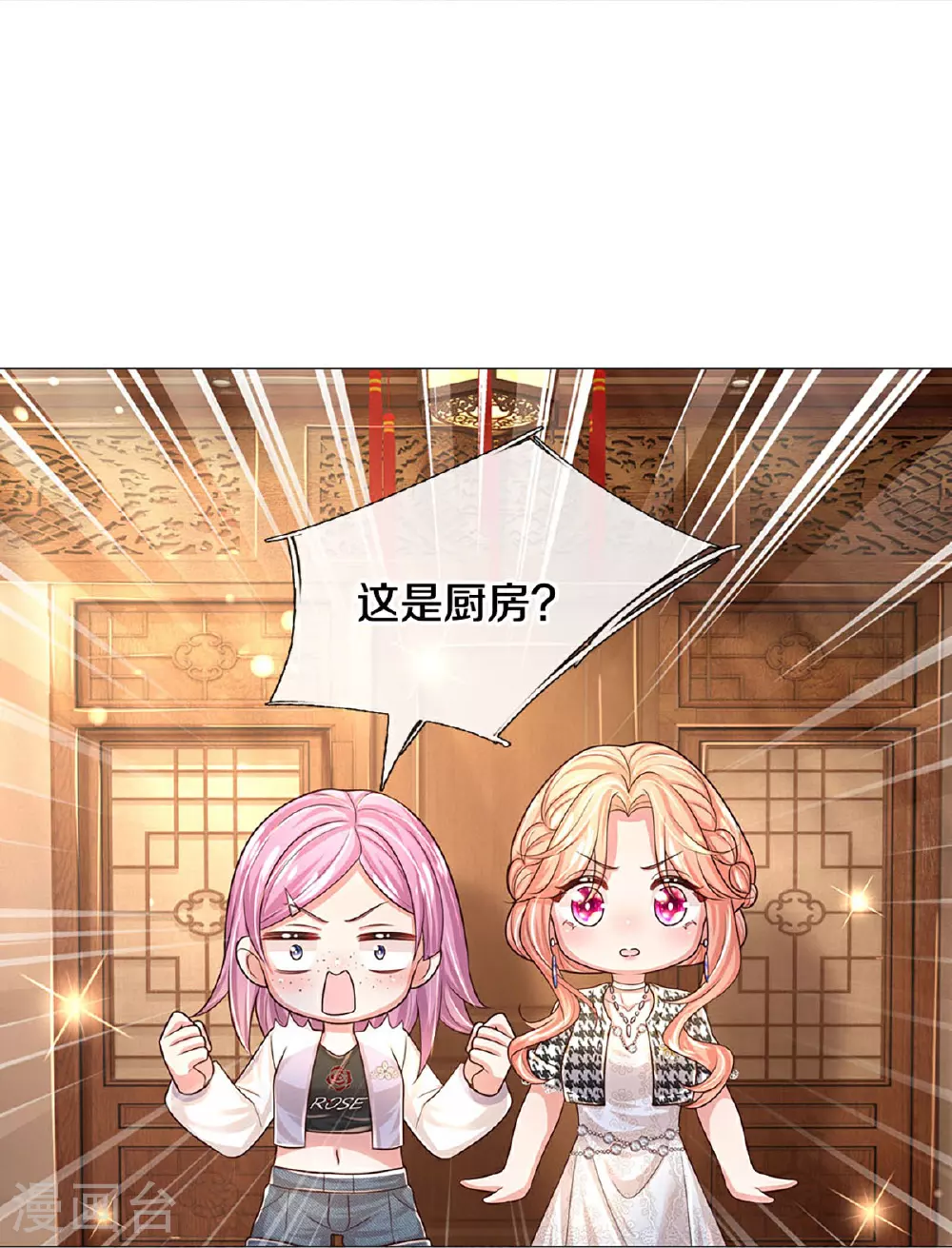 第431话 这是在监视！ 第22页