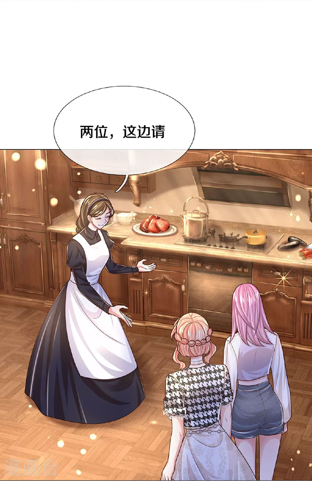 第431话 这是在监视！ 第23页