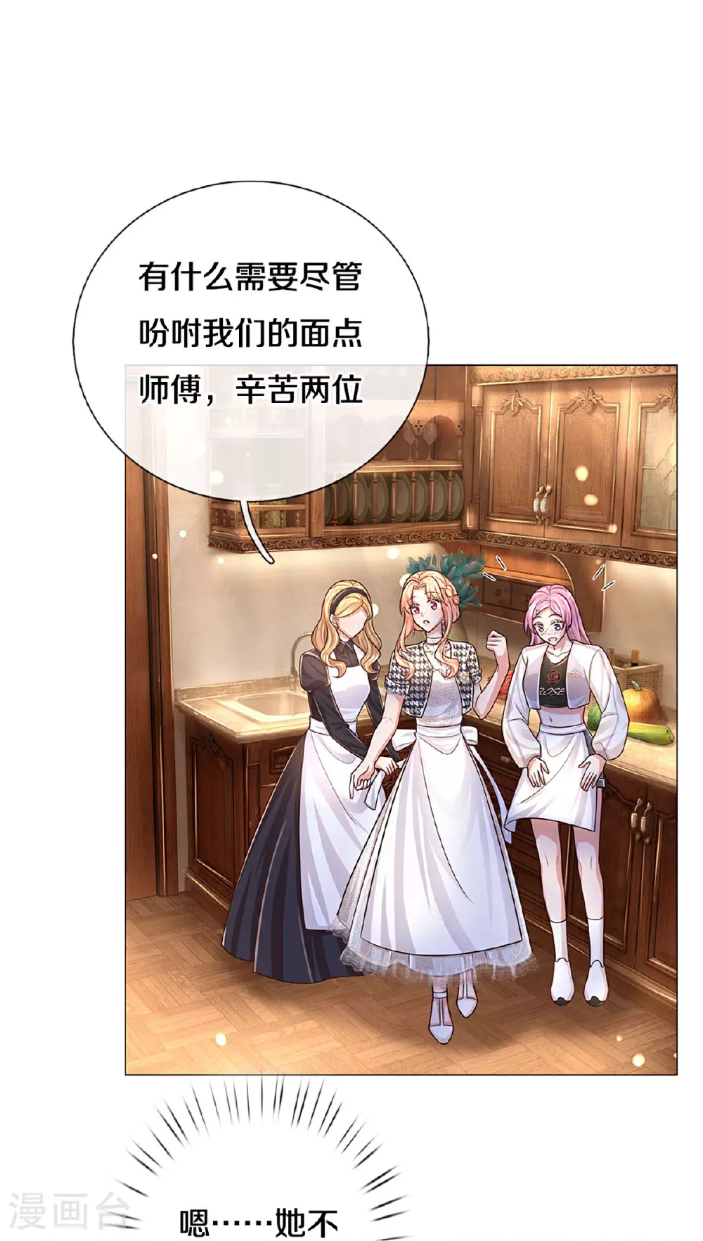第431话 这是在监视！ 第24页