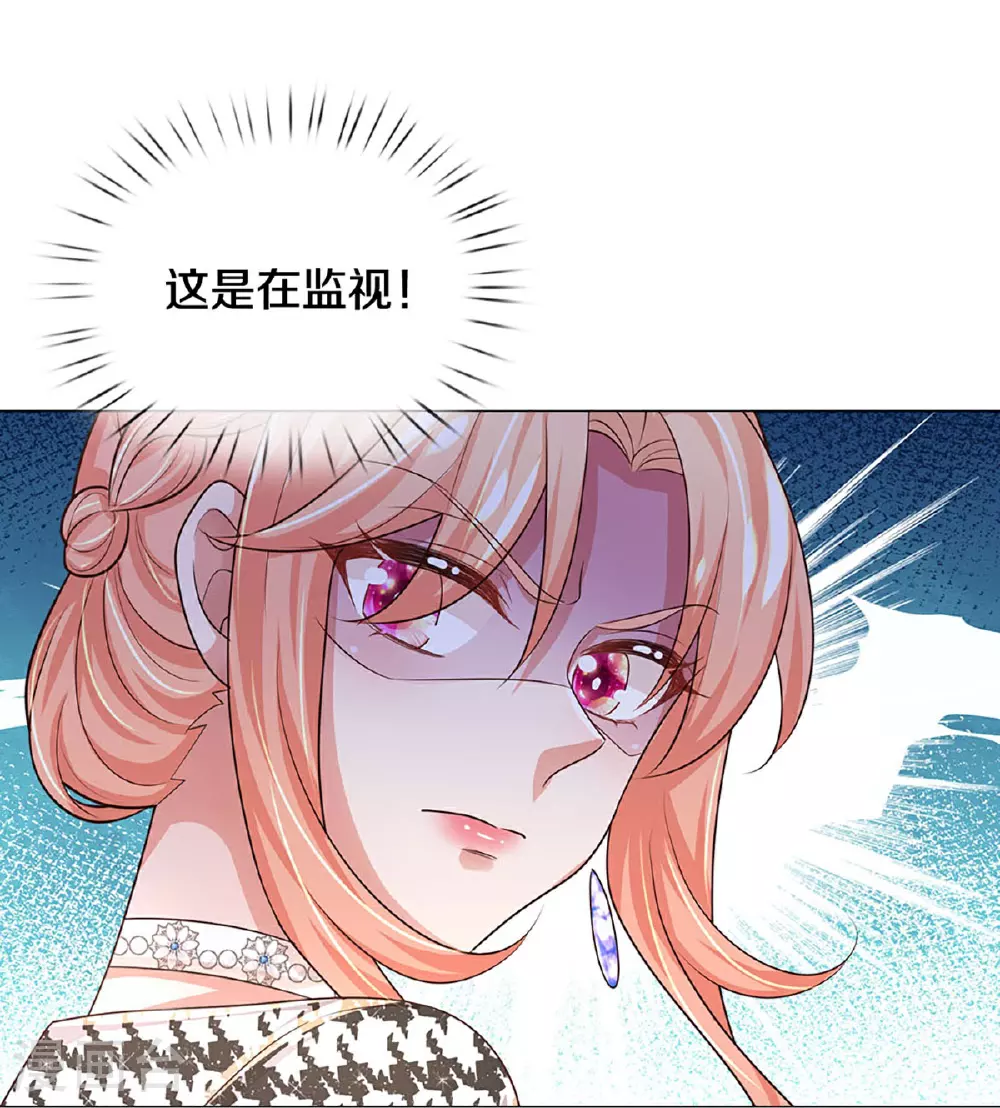 第431话 这是在监视！ 第26页