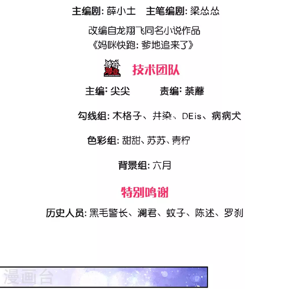 第432话 行动开始 第3页