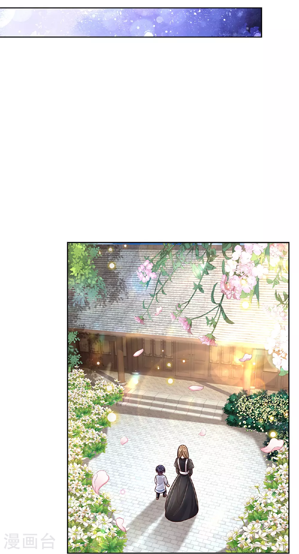第432话 行动开始 第4页