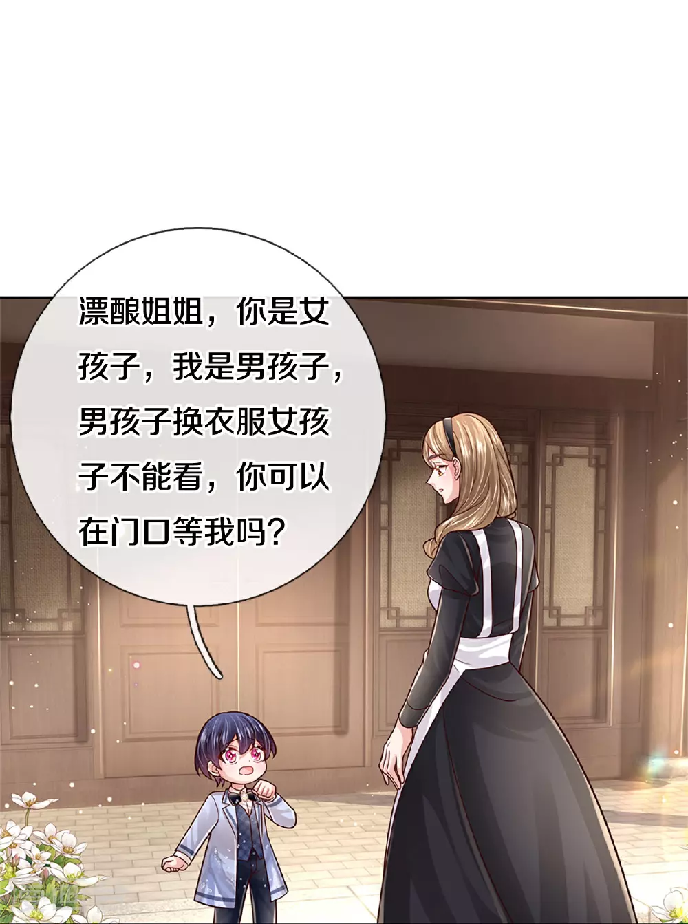 第432话 行动开始 第5页