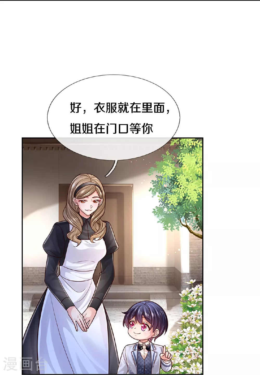 第432话 行动开始 第6页