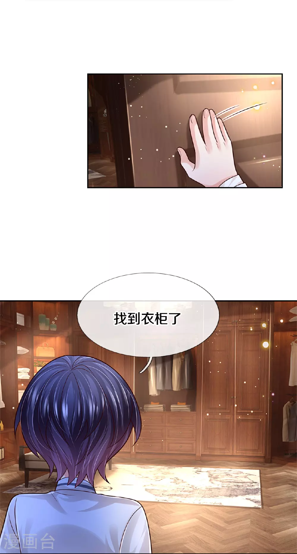第432话 行动开始 第7页