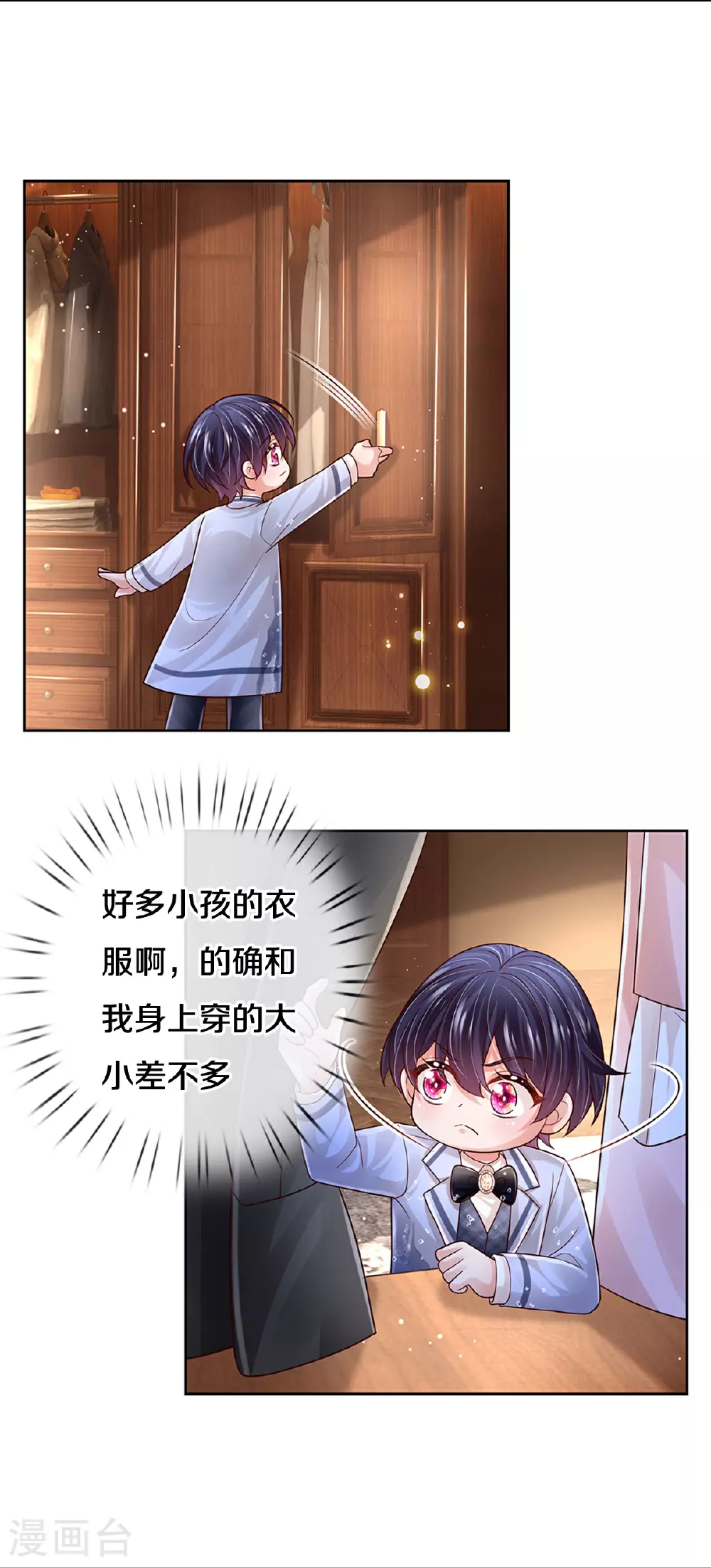 第432话 行动开始 第8页