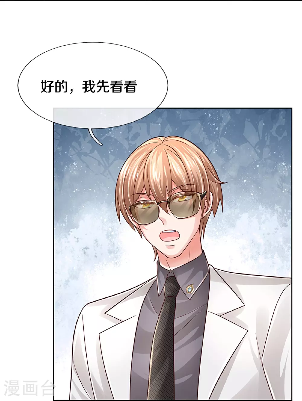 第432话 行动开始 第12页