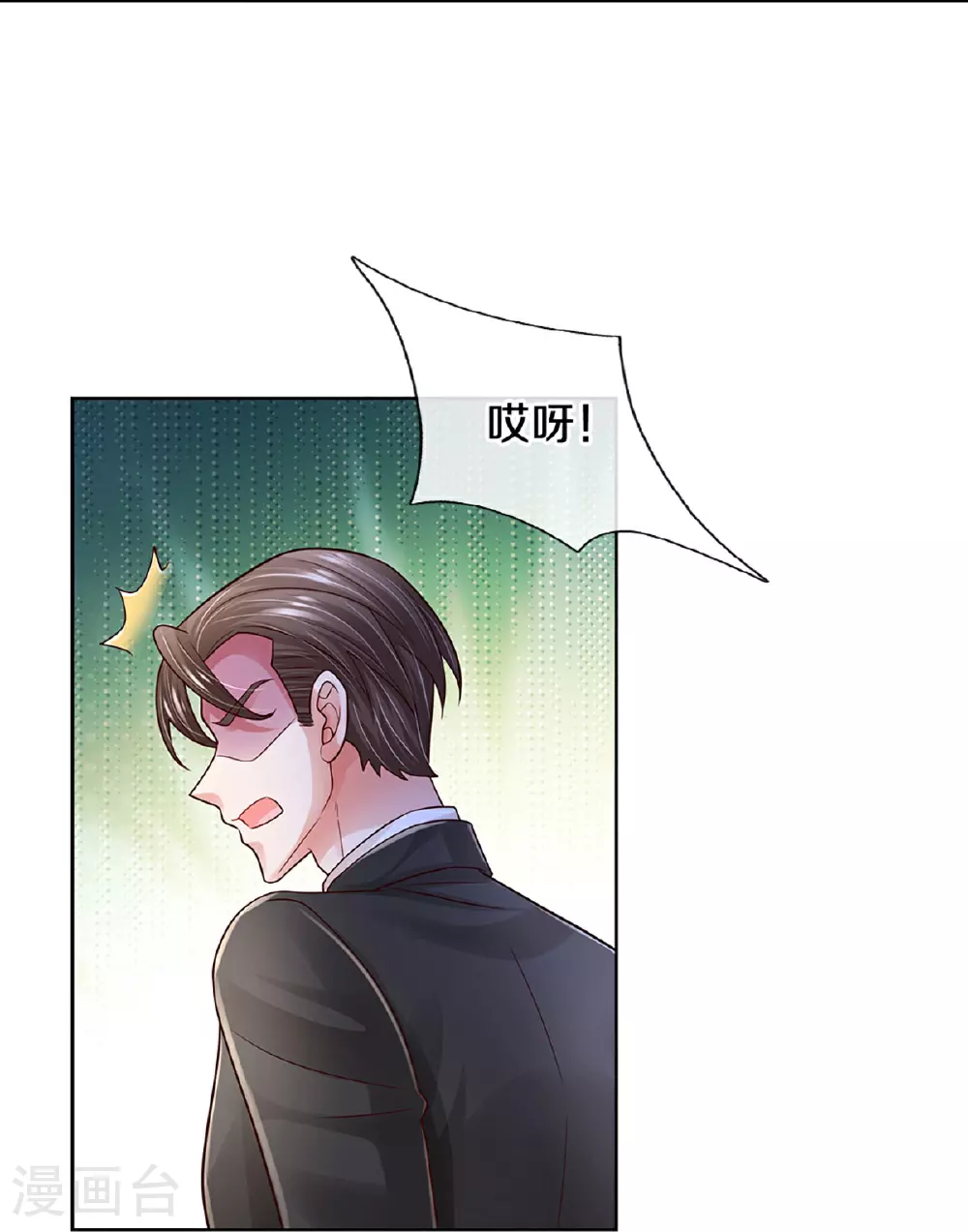 第432话 行动开始 第14页