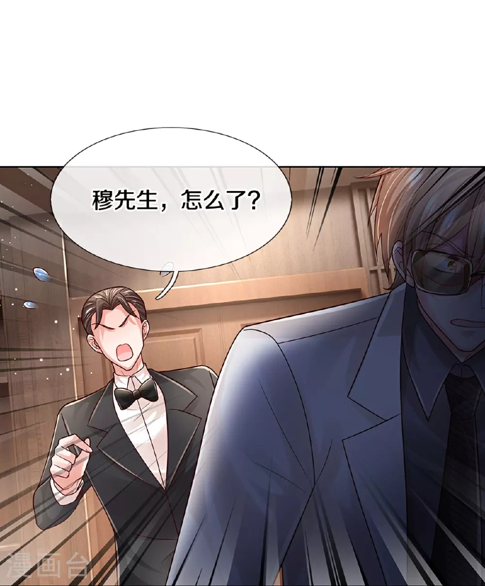 第432话 行动开始 第15页