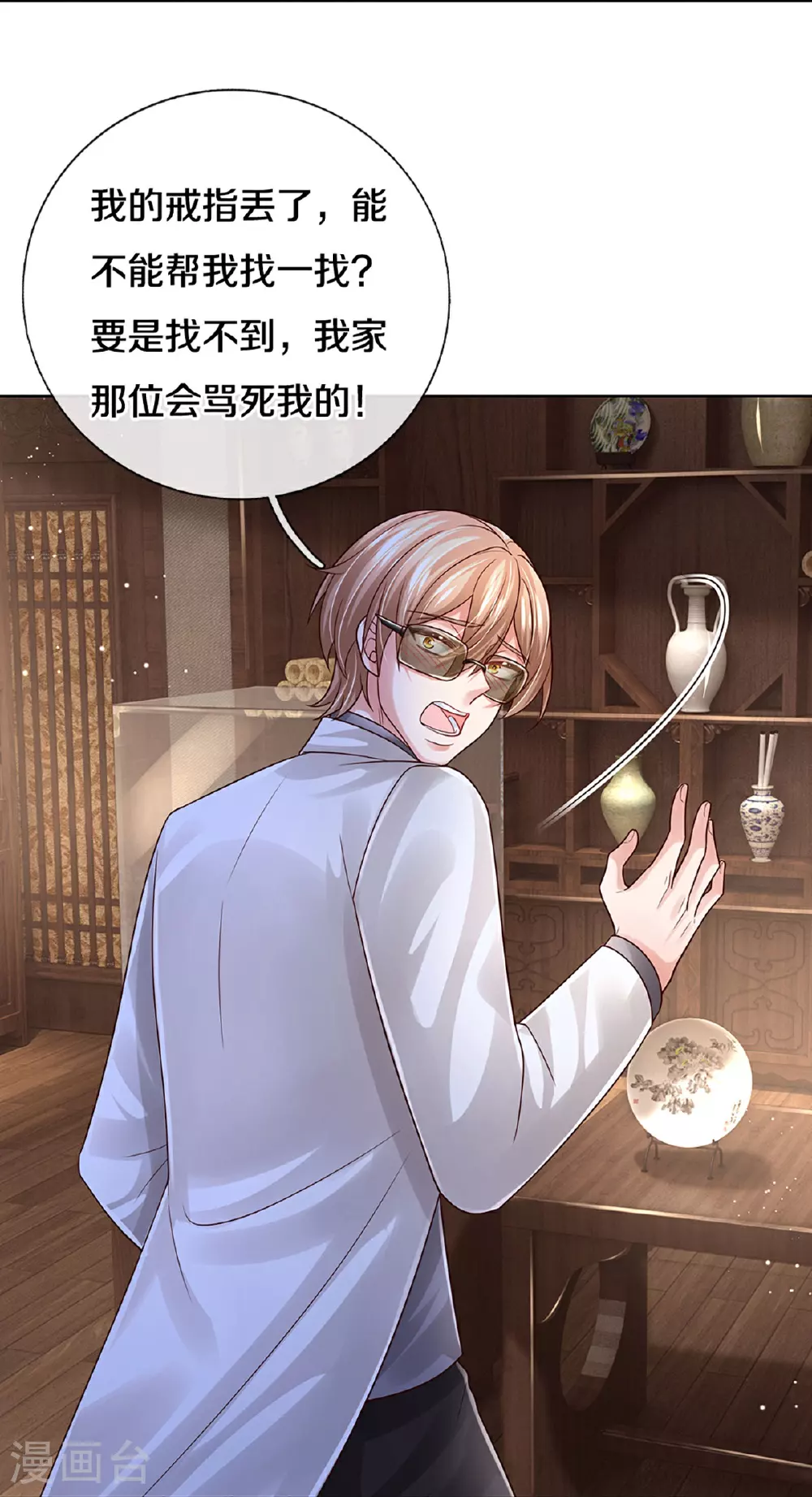 第432话 行动开始 第16页