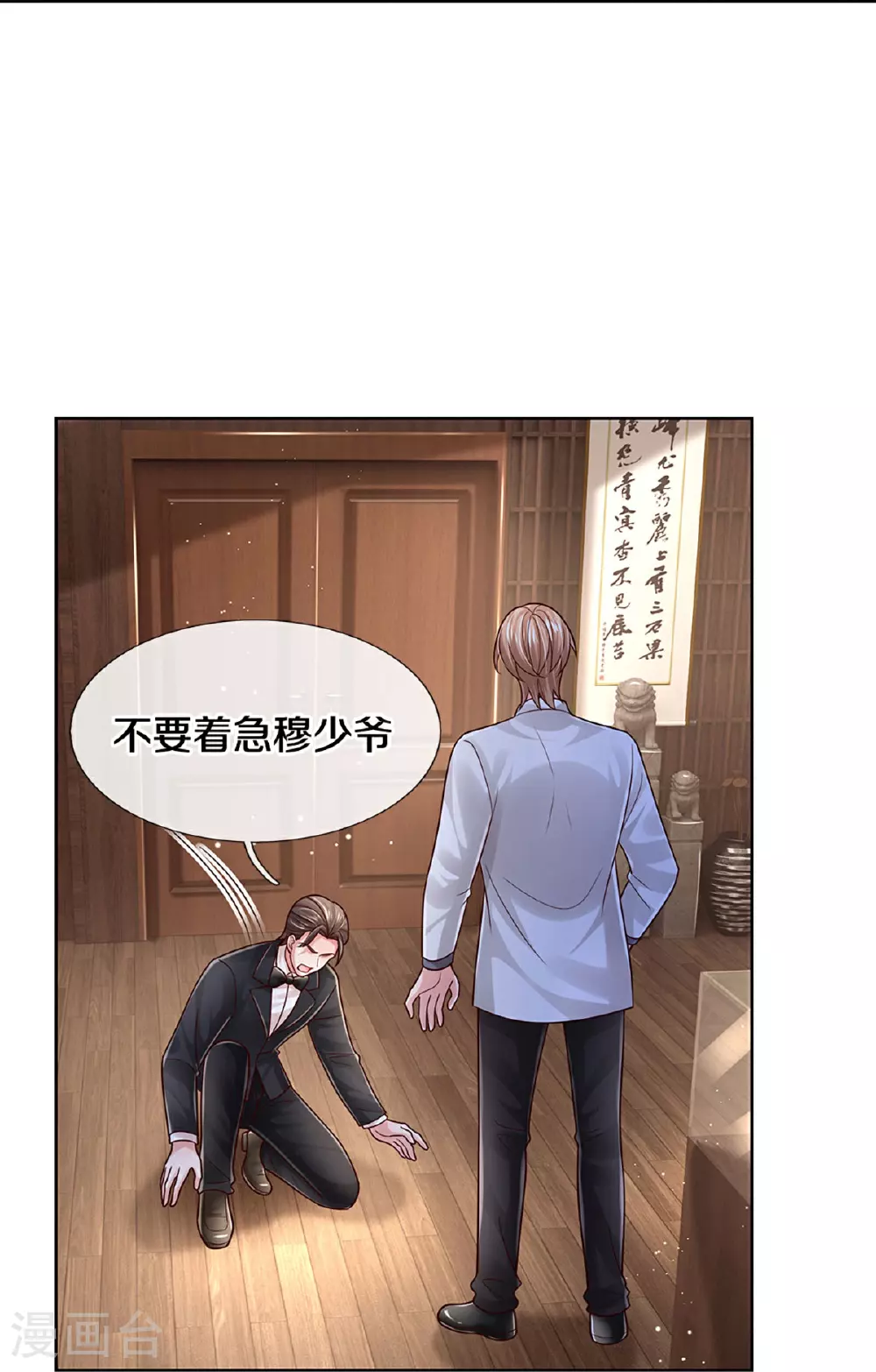 第432话 行动开始 第17页