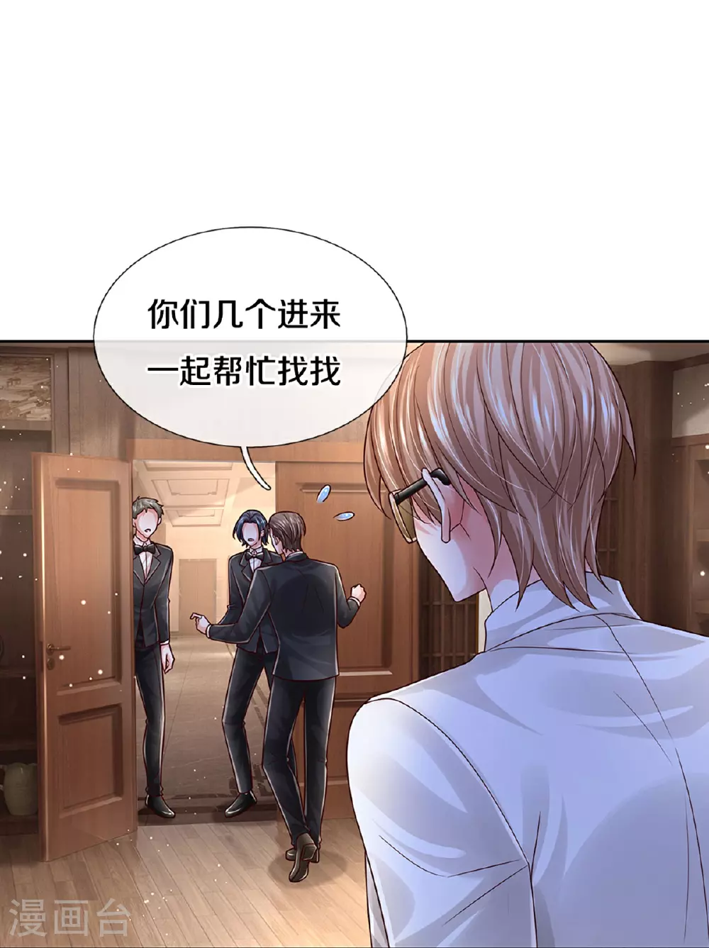 第432话 行动开始 第19页