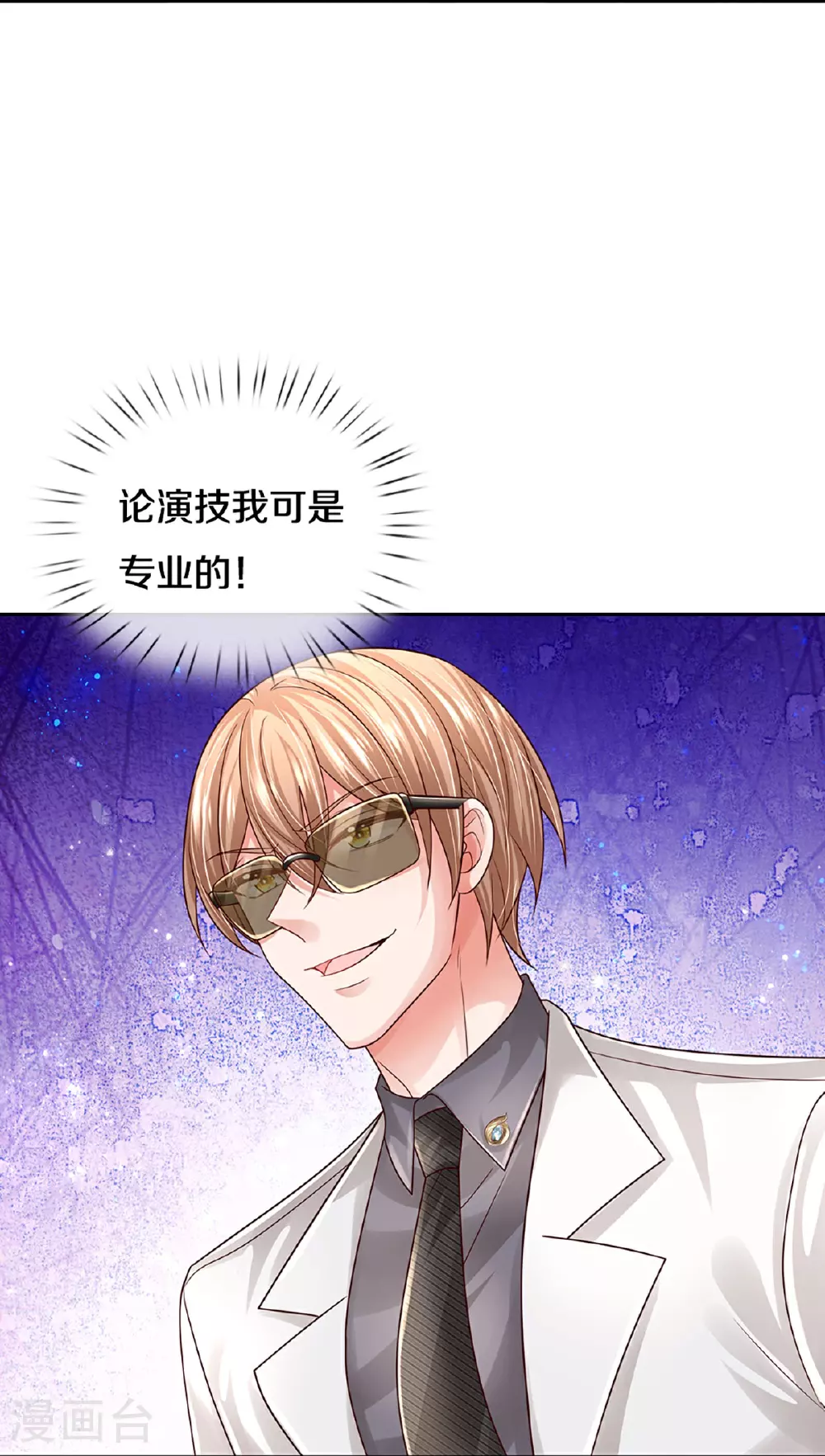 第432话 行动开始 第20页