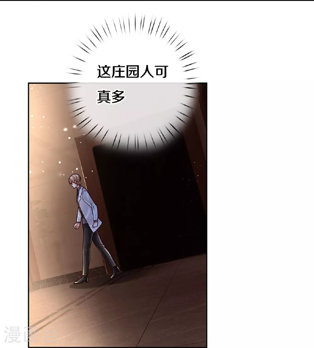 第432话 行动开始 第22页