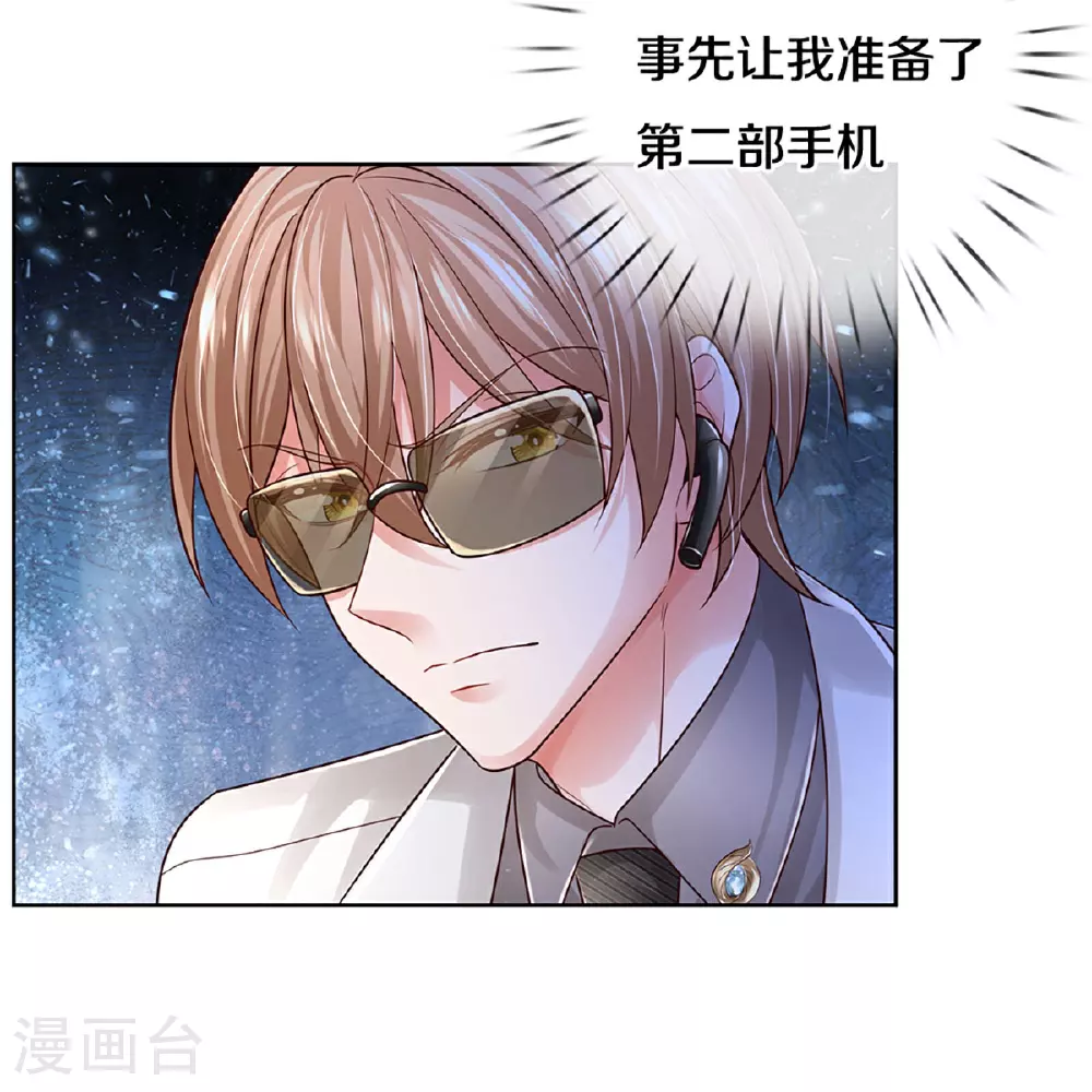第432话 行动开始 第25页