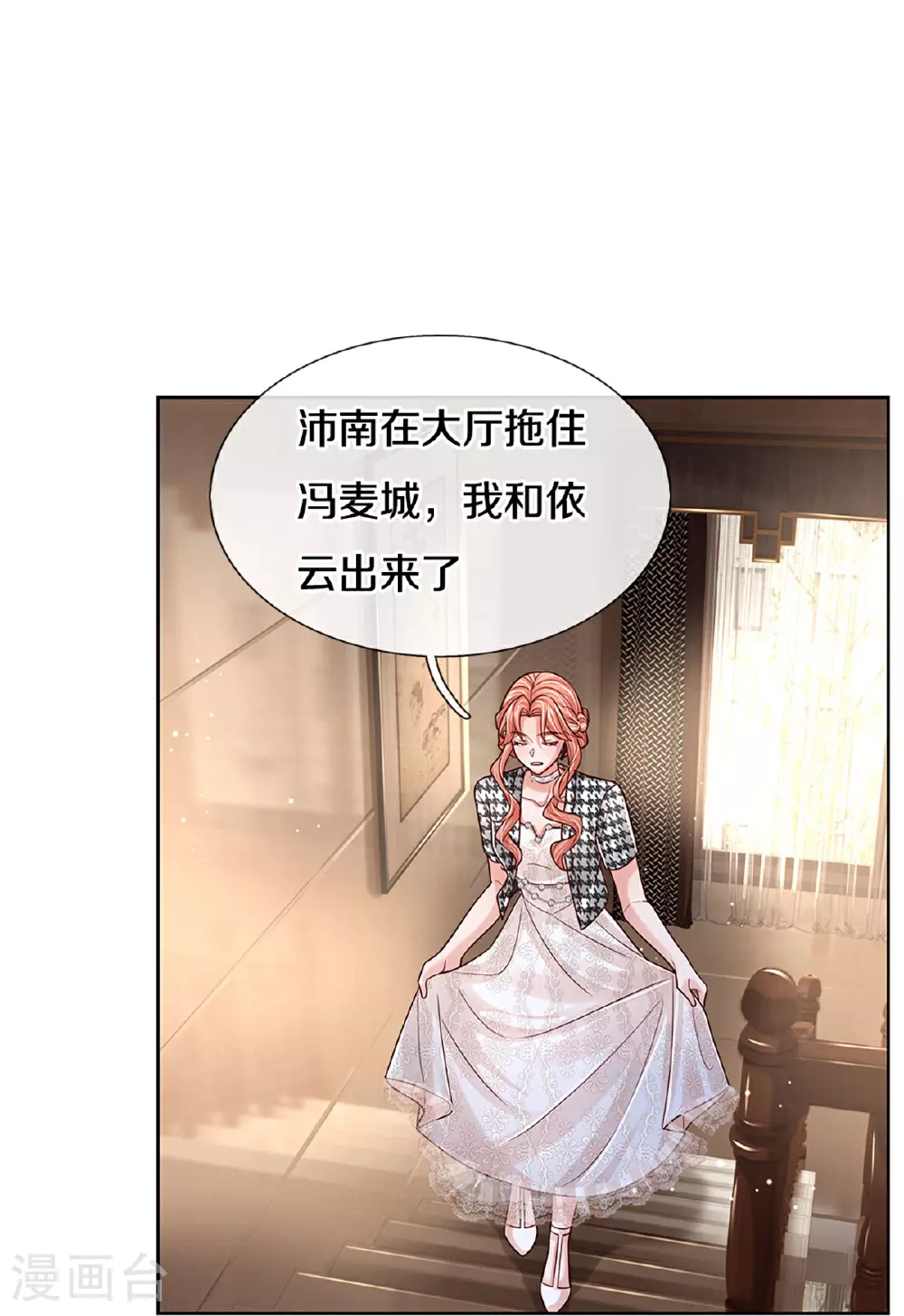 第432话 行动开始 第26页