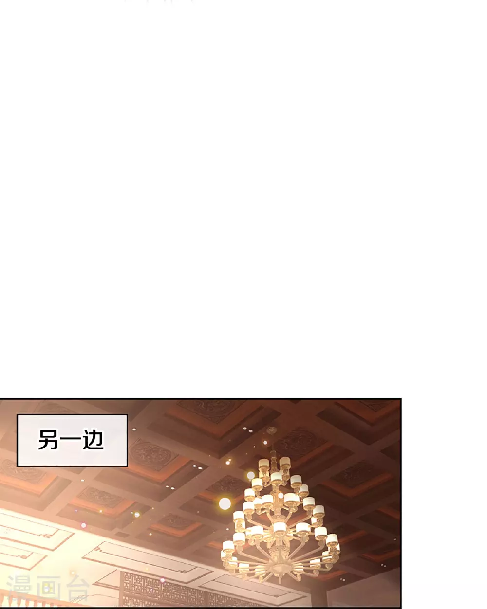 第433话 小宝出事了？ 第11页