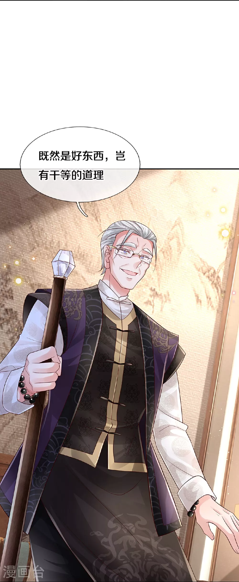 第433话 小宝出事了？ 第14页