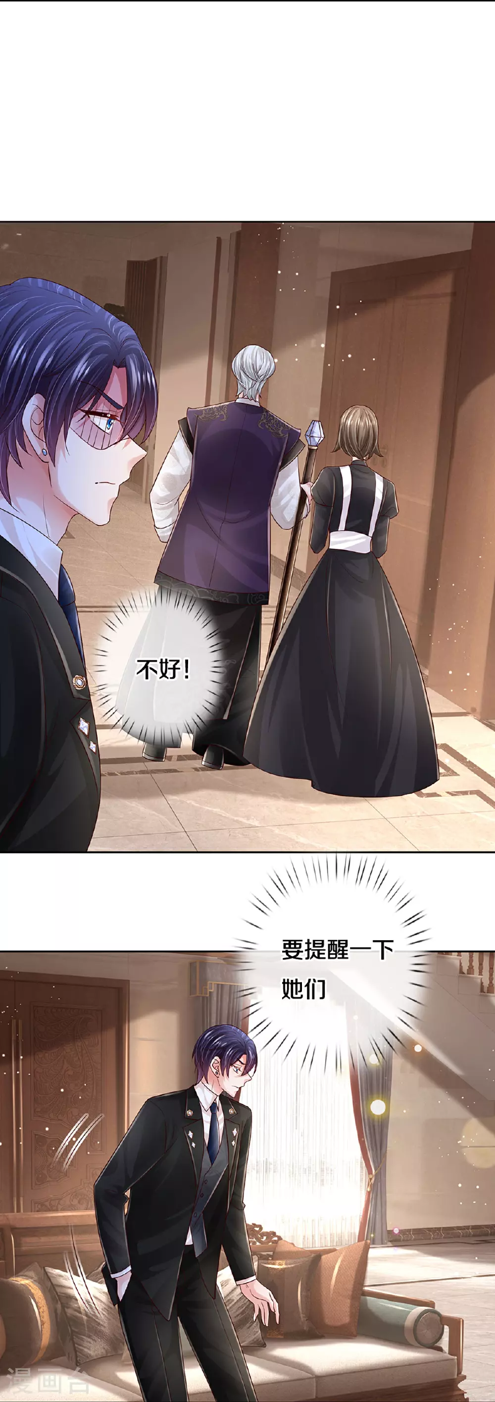 第433话 小宝出事了？ 第16页