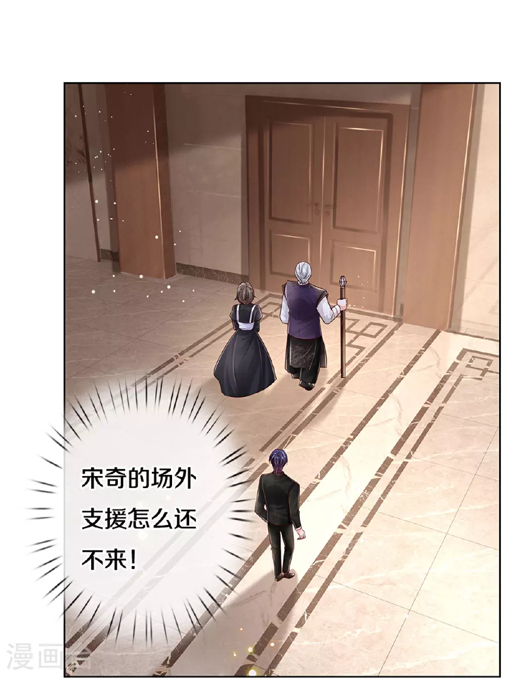 第433话 小宝出事了？ 第19页