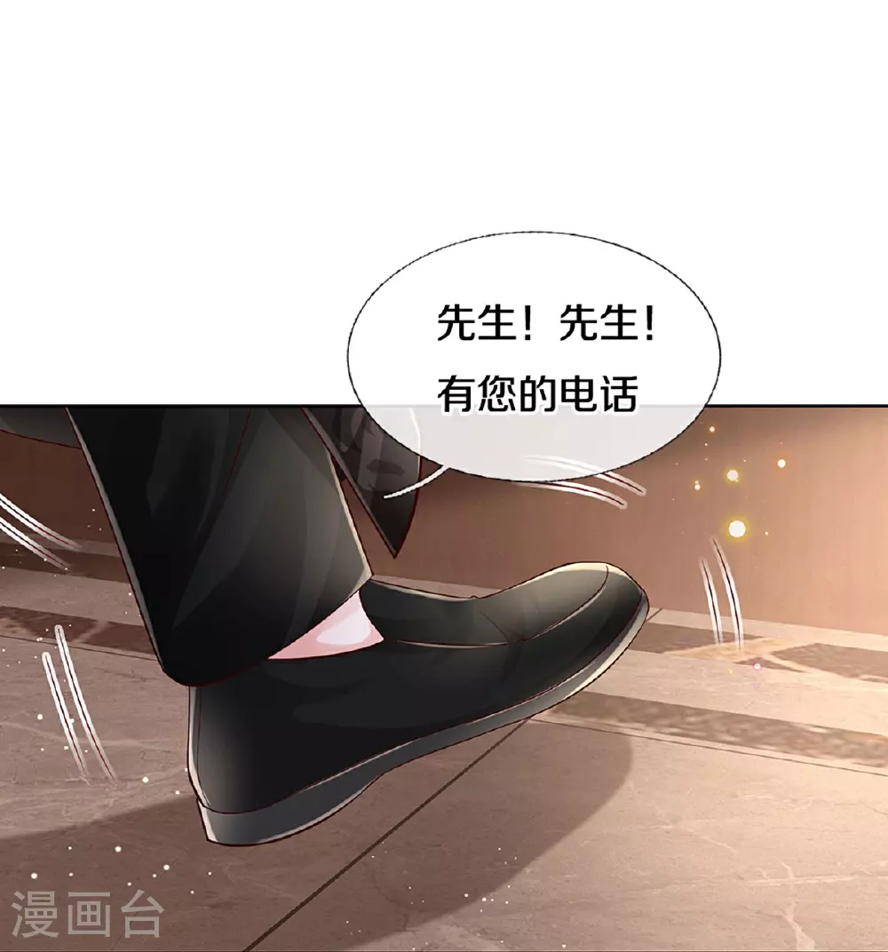 第433话 小宝出事了？ 第20页