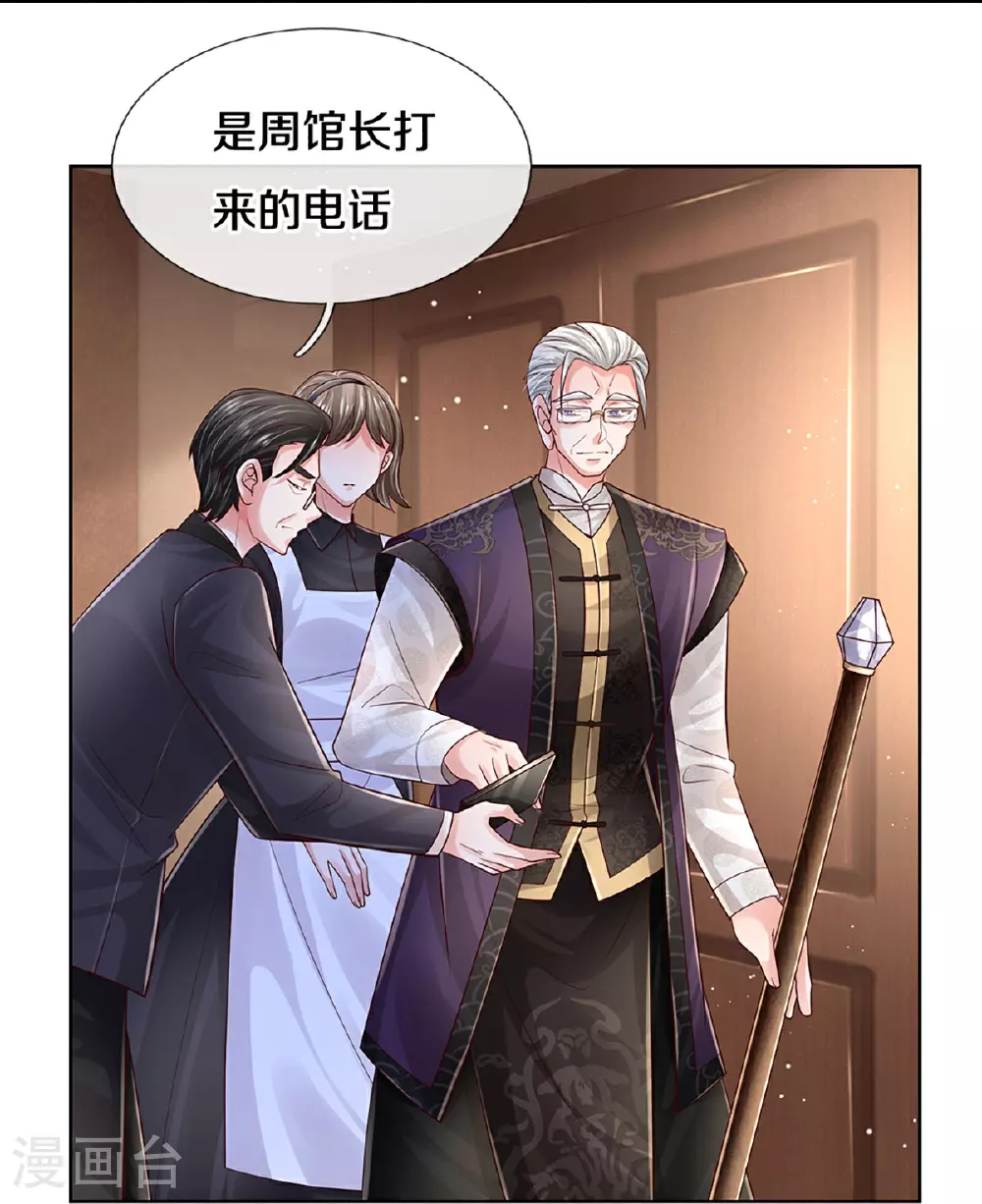 第433话 小宝出事了？ 第21页