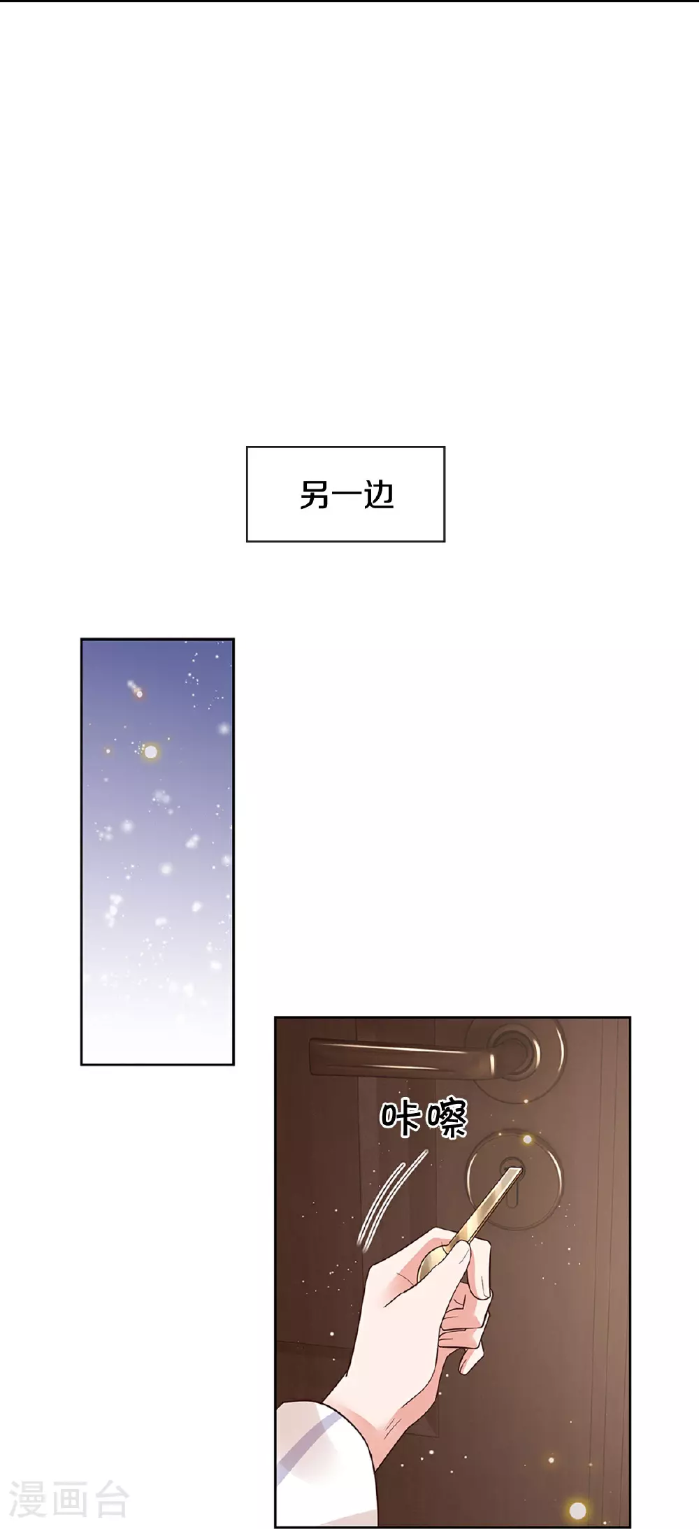 第433话 小宝出事了？ 第31页